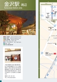 金澤美食 飲食店案内 コンベンションナビ 2024 金沢 - Convention Navi 2024 Kanazawa -